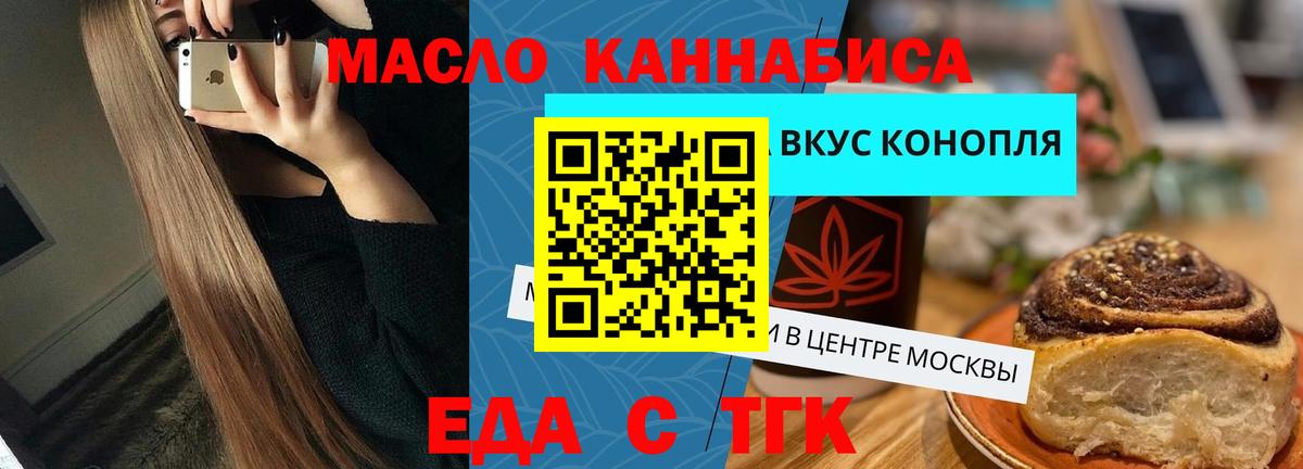 Благодарный  Печенье с ТГК марихуана  Вход с VPN 