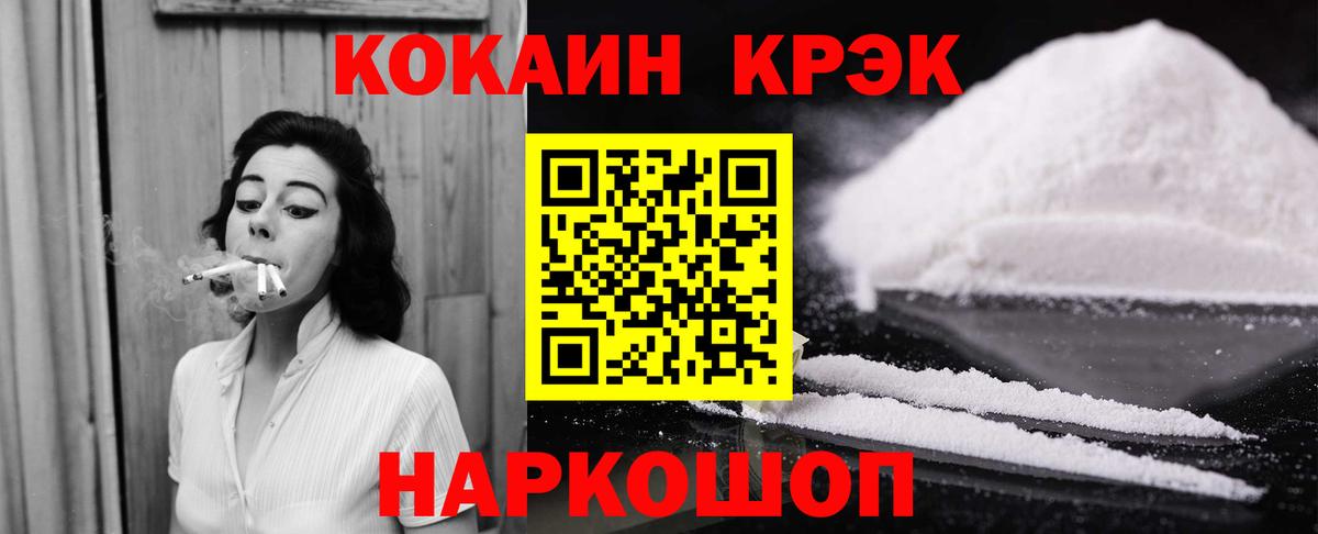 Благодарный  Cocaine  Вход с VPN  Cocaine 98%  КОКАИН VHQ 