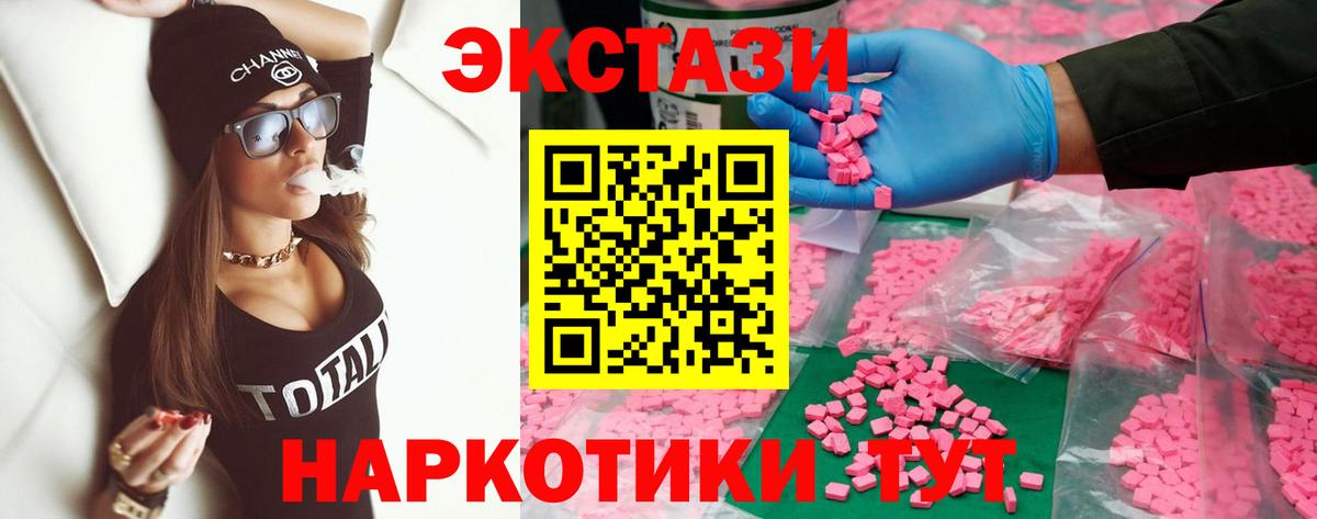 ЭКСТАЗИ Punisher  Ecstasy MDMA  Благодарный  Вход с VPN 