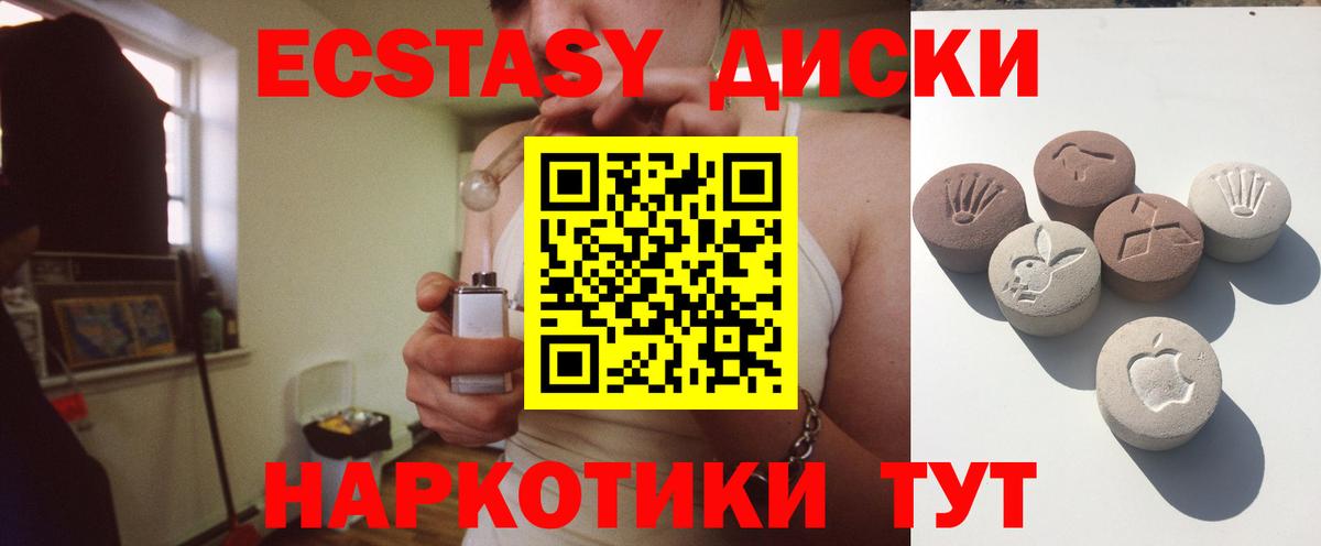 Экстази 300 mg Благодарный