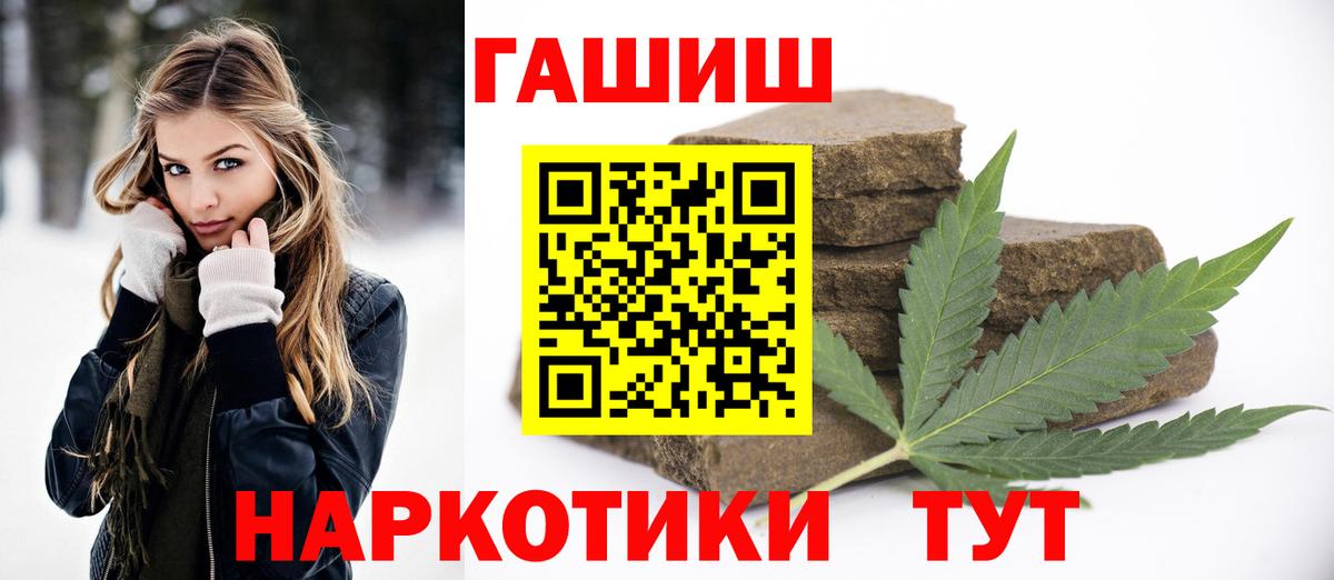 ГАШ Cannabis  ГАШИШ  Благодарный  ГАШИШ Premium  Вход с VPN 