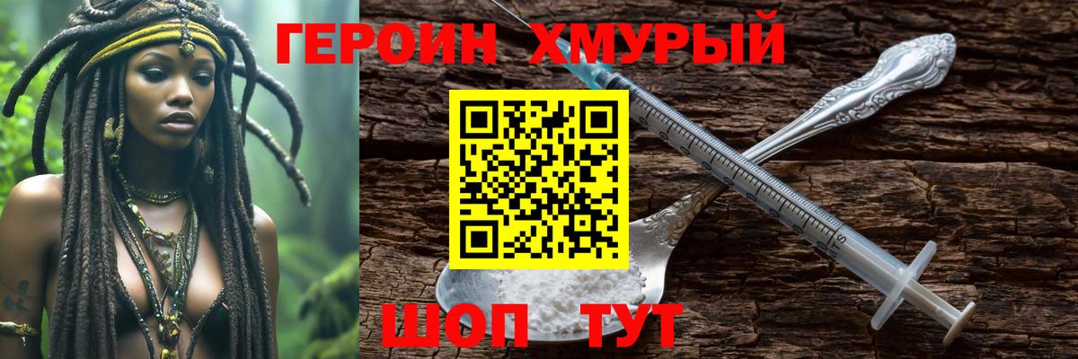 Героин Афган  Героин  Благодарный  Вход с VPN 