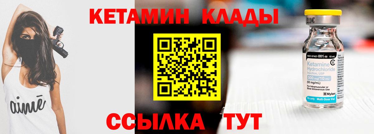 Благодарный  Кетамин ketamine  Вход с VPN  КЕТАМИН VHQ 