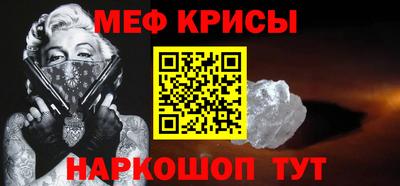 меф Белореченск