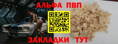 а пвп мука Белорецк