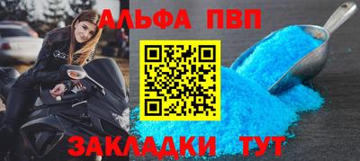 а пвп мука Белорецк