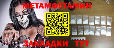 меф Белореченск