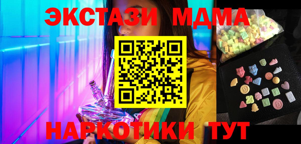 МДМА Molly Благодарный