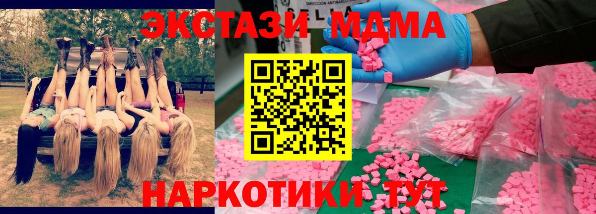 МДМА  MDMA Molly  Благодарный  Вход с VPN  МДМА crystal 