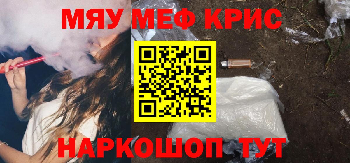МЕФ мяу мяу  Вход с VPN  МЕФ  Благодарный 