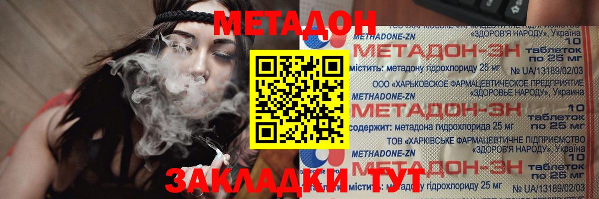 МЕТАДОН кристалл Благодарный