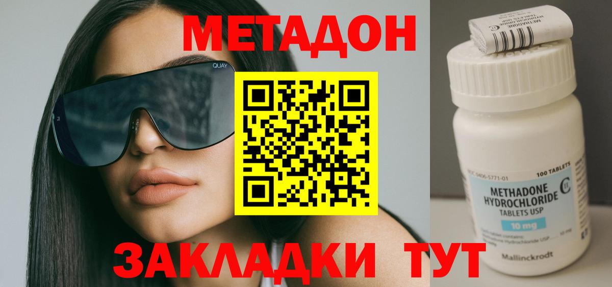 Метадон белоснежный  Вход с VPN  Благодарный  МЕТАДОН белоснежный 