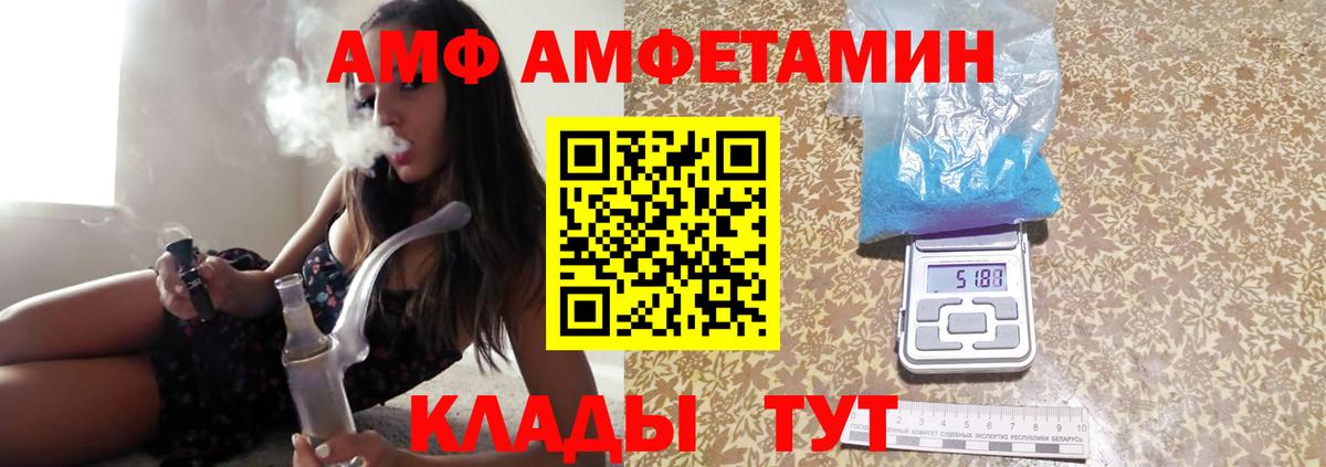 МЕТАМФЕТАМИН Methamphetamine  Вход с VPN  Благодарный 