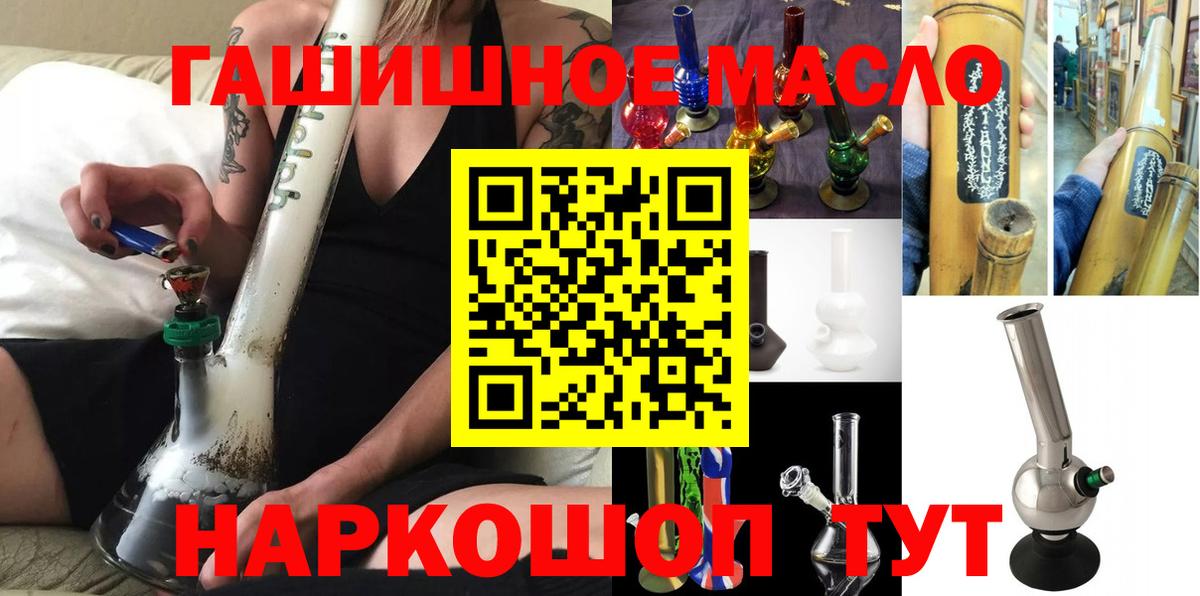Дистиллят ТГК гашишное масло Благодарный