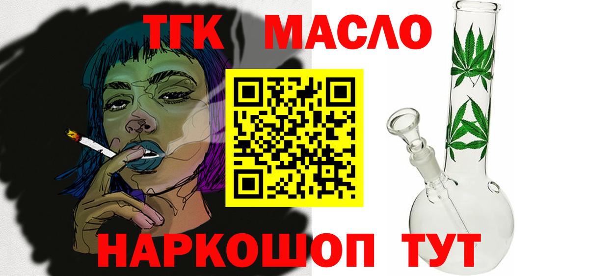 Дистиллят ТГК вейп  ТГК вейп  Благодарный  Вход с VPN 