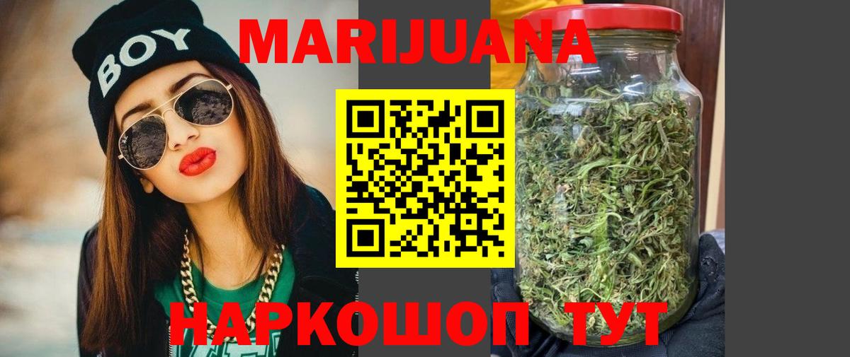 Шишки марихуана White Widow Благодарный